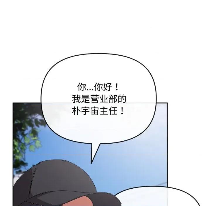 爱上你也好-爱上你也好 爱上你也好-爱上你也好 第10话 第138页