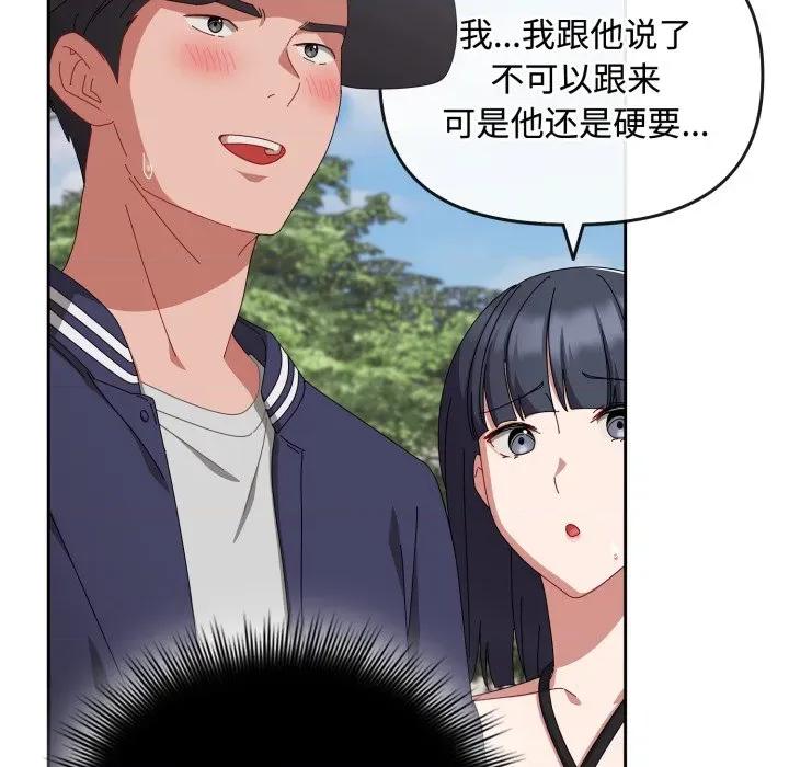 爱上你也好-爱上你也好 爱上你也好-爱上你也好 第10话 第139页