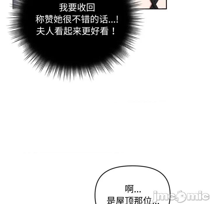 爱上你也好-爱上你也好 爱上你也好-爱上你也好 第10话 第140页