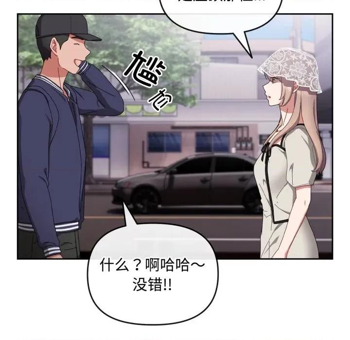 爱上你也好-爱上你也好 爱上你也好-爱上你也好 第10话 第141页