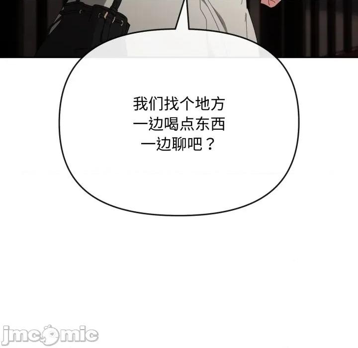 爱上你也好-爱上你也好 爱上你也好-爱上你也好 第10话 第145页