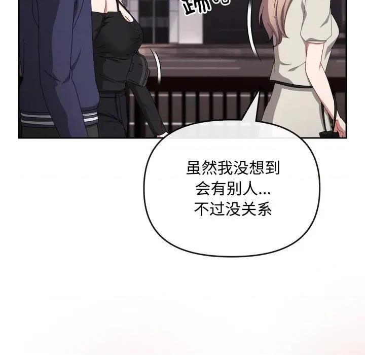 爱上你也好-爱上你也好 爱上你也好-爱上你也好 第10话 第147页
