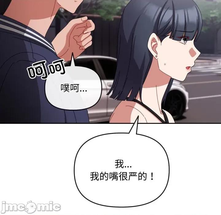 爱上你也好-爱上你也好 爱上你也好-爱上你也好 第10话 第150页