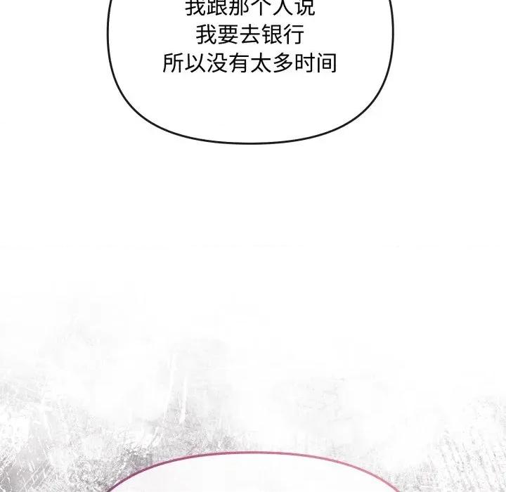 爱上你也好-爱上你也好 爱上你也好-爱上你也好 第10话 第156页