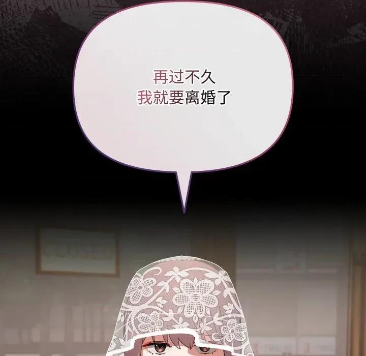 爱上你也好-爱上你也好 爱上你也好-爱上你也好 第10话 第158页