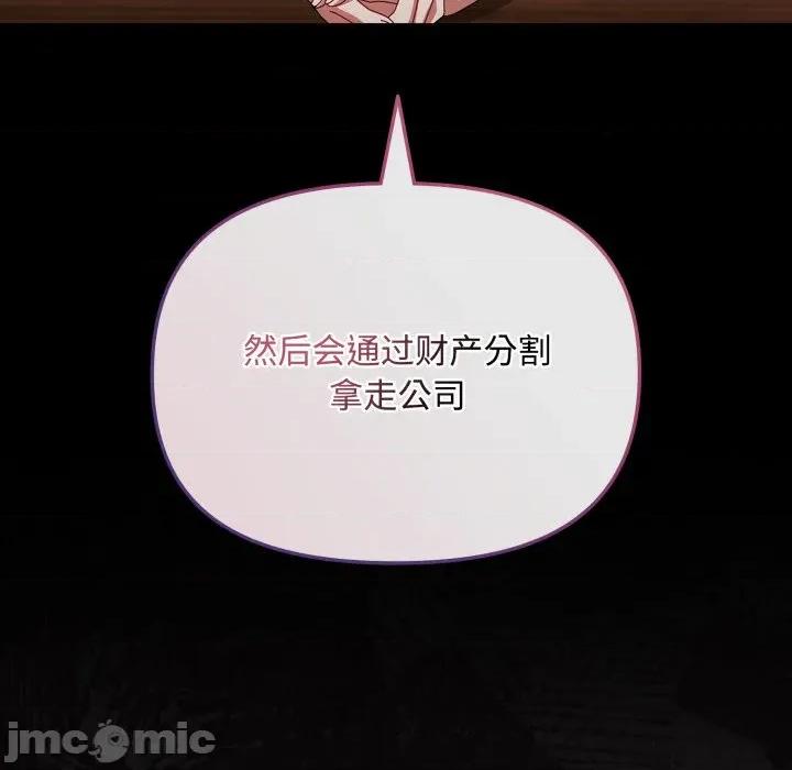 爱上你也好-爱上你也好 爱上你也好-爱上你也好 第10话 第160页