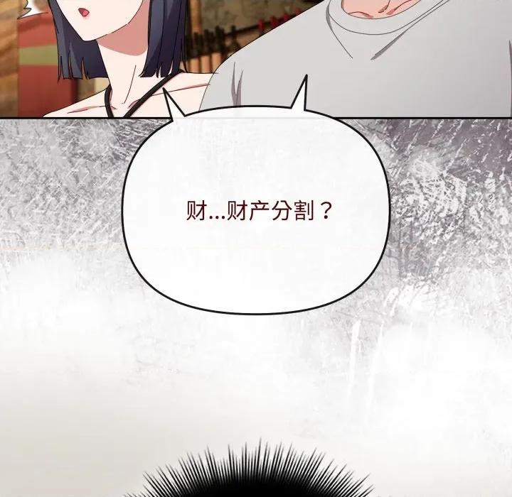 爱上你也好-爱上你也好 爱上你也好-爱上你也好 第10话 第162页