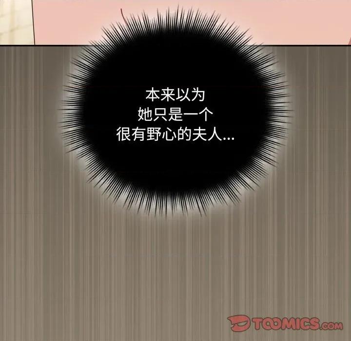 爱上你也好-爱上你也好 爱上你也好-爱上你也好 第10话 第164页