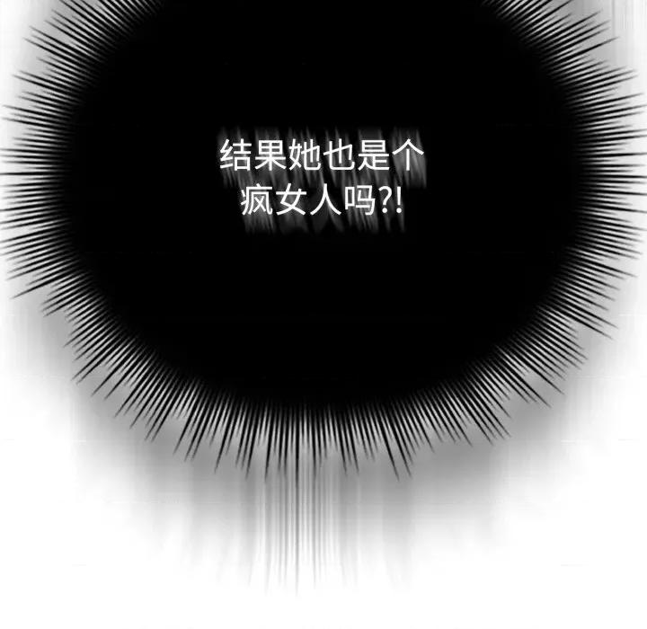 爱上你也好-爱上你也好 爱上你也好-爱上你也好 第10话 第168页