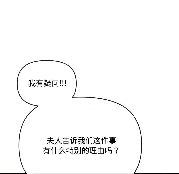 爱上你也好-爱上你也好 爱上你也好-爱上你也好 第10话 第169页