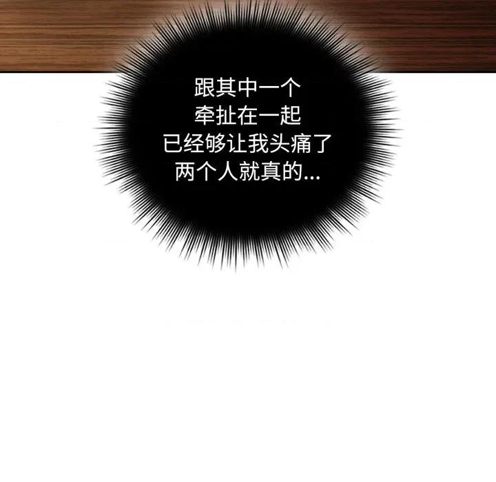 爱上你也好-爱上你也好 爱上你也好-爱上你也好 第10话 第171页