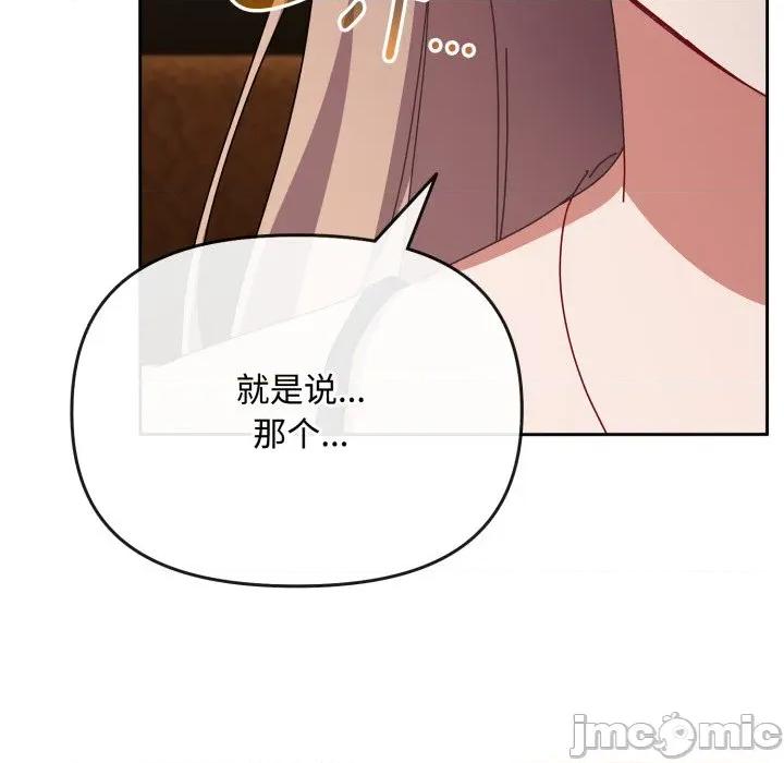 爱上你也好-爱上你也好 爱上你也好-爱上你也好 第10话 第175页