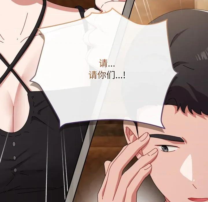 爱上你也好-爱上你也好 爱上你也好-爱上你也好 第10话 第178页