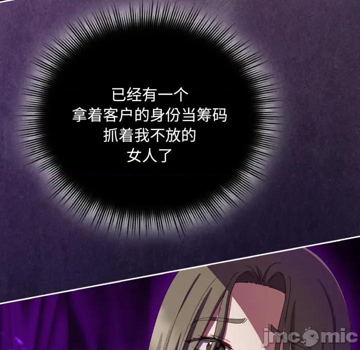 爱上你也好-爱上你也好 爱上你也好-爱上你也好 第11话 第10页