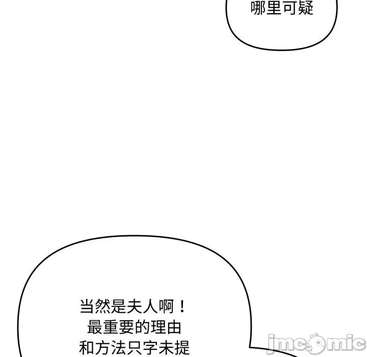 爱上你也好-爱上你也好 爱上你也好-爱上你也好 第11话 第85页