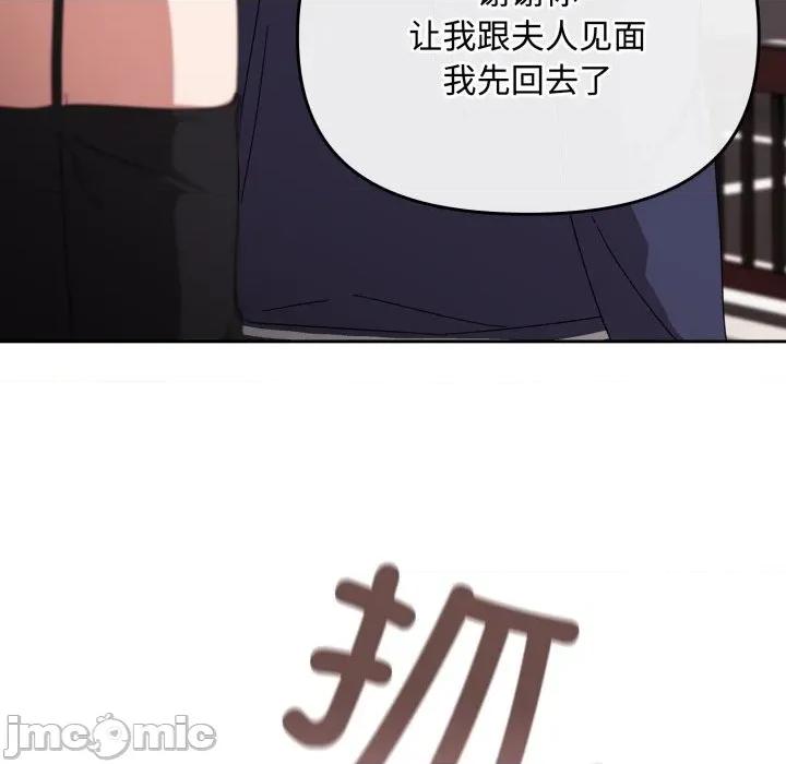 爱上你也好-爱上你也好 爱上你也好-爱上你也好 第11话 第90页