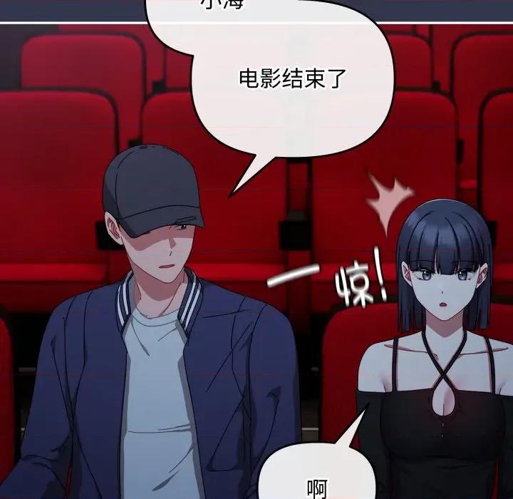爱上你也好-爱上你也好 爱上你也好-爱上你也好 第11话 第104页