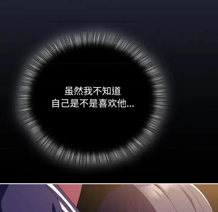 爱上你也好-爱上你也好 爱上你也好-爱上你也好 第11话 第133页