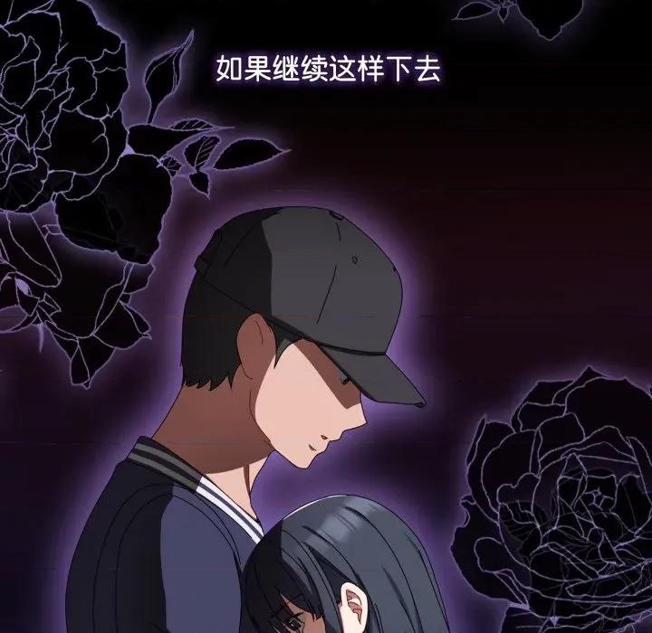 爱上你也好-爱上你也好 爱上你也好-爱上你也好 第11话 第136页