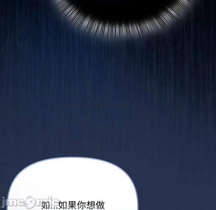 爱上你也好-爱上你也好 爱上你也好-爱上你也好 第11话 第160页