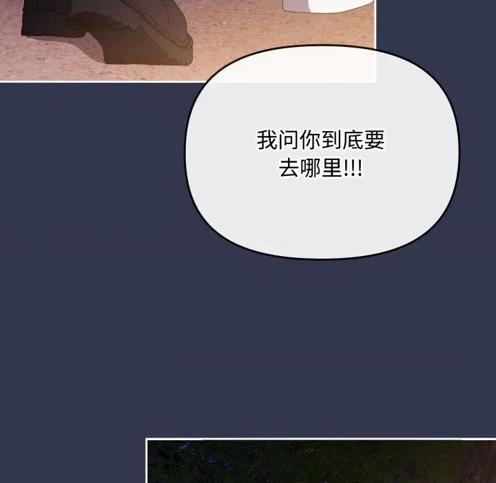 爱上你也好-爱上你也好 爱上你也好-爱上你也好 第11话 第171页