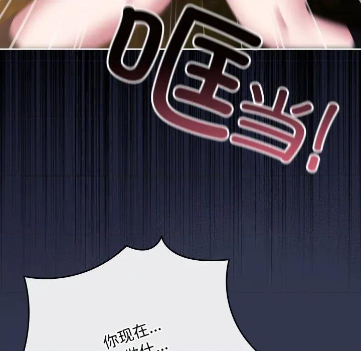 爱上你也好-爱上你也好 爱上你也好-爱上你也好 第11话 第176页
