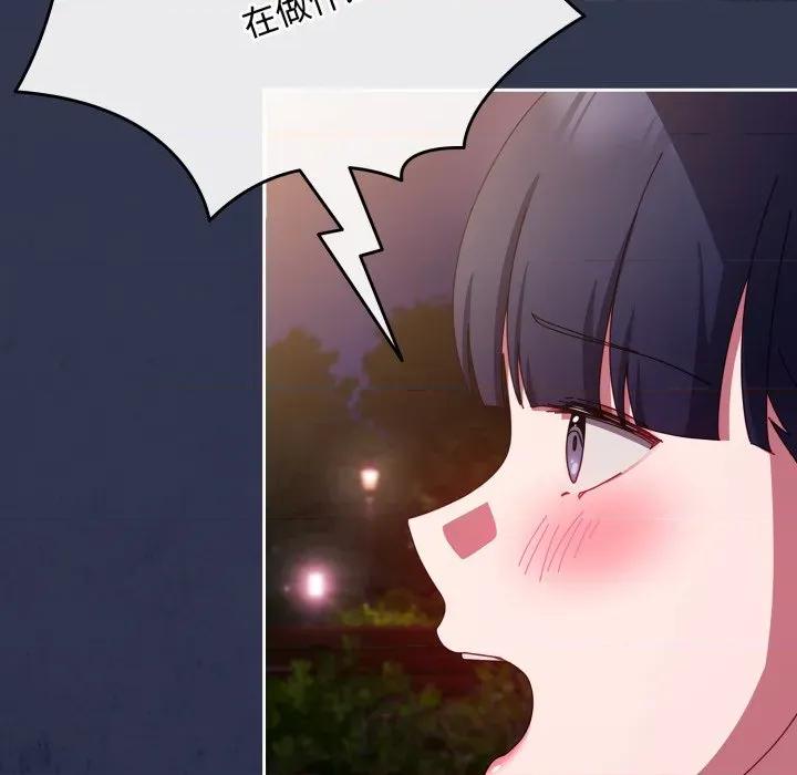 爱上你也好-爱上你也好 爱上你也好-爱上你也好 第11话 第177页