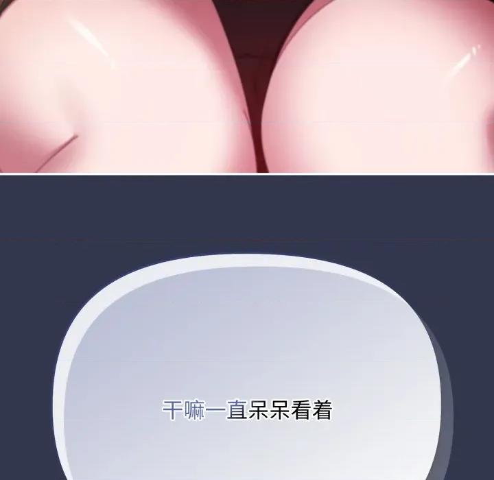 爱上你也好-爱上你也好 爱上你也好-爱上你也好 第11话 第182页