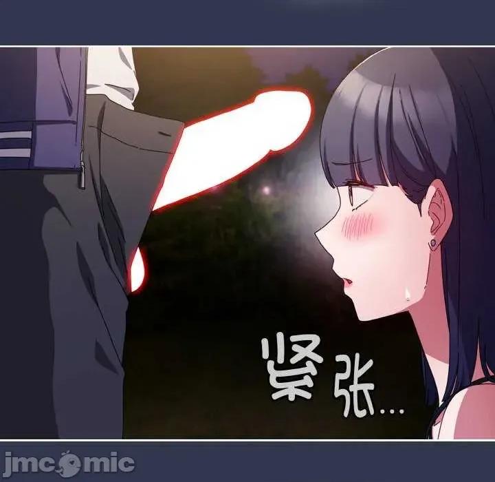 爱上你也好-爱上你也好 爱上你也好 第10页