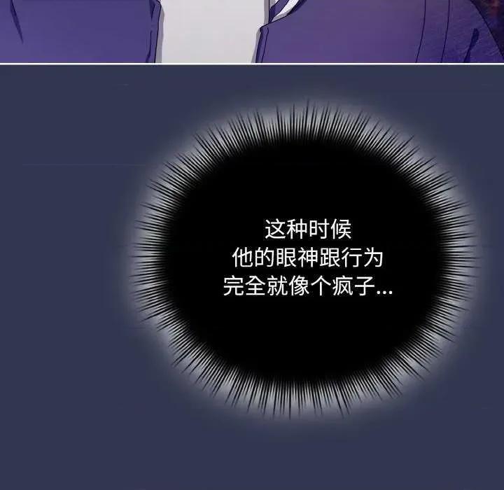 爱上你也好-爱上你也好 爱上你也好 第13页