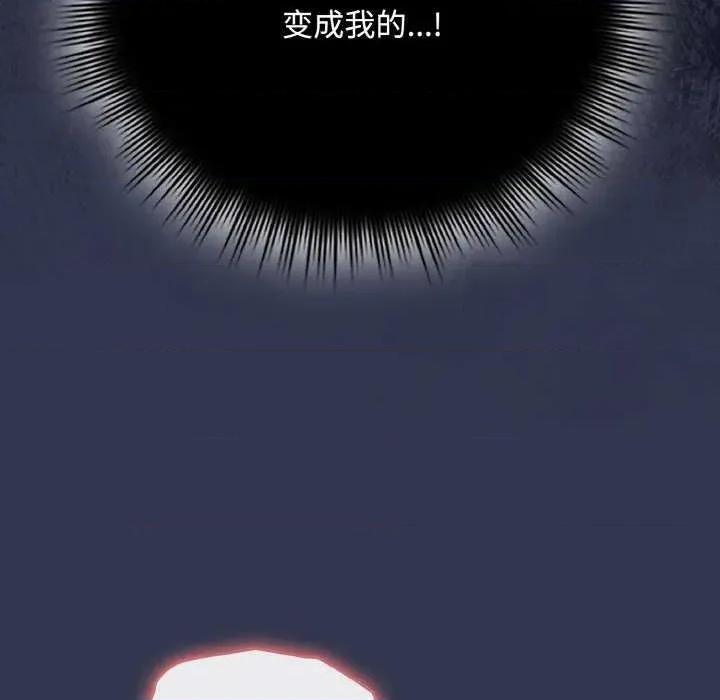 爱上你也好-爱上你也好 爱上你也好 第22页