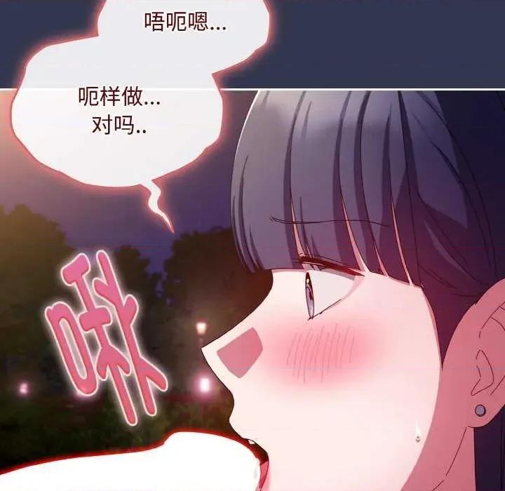 爱上你也好-爱上你也好 爱上你也好 第23页