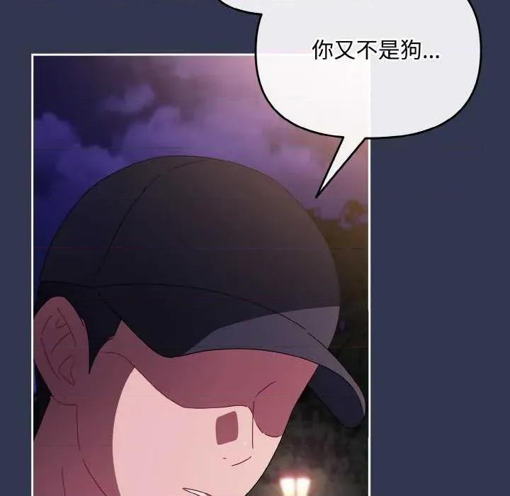 爱上你也好-爱上你也好 爱上你也好 第27页