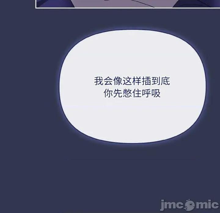 爱上你也好-爱上你也好 爱上你也好 第35页