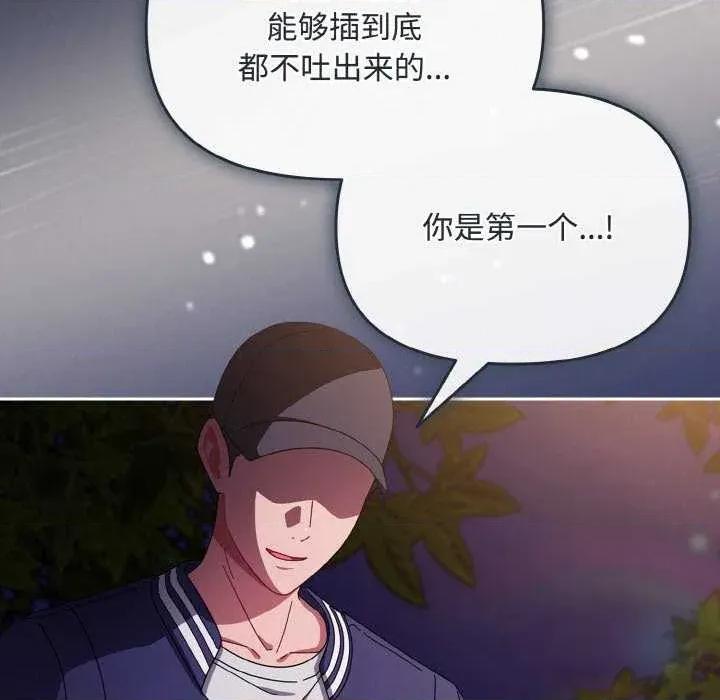 爱上你也好-爱上你也好 爱上你也好 第39页