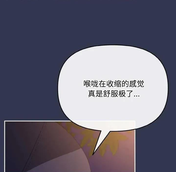 爱上你也好-爱上你也好 爱上你也好 第43页