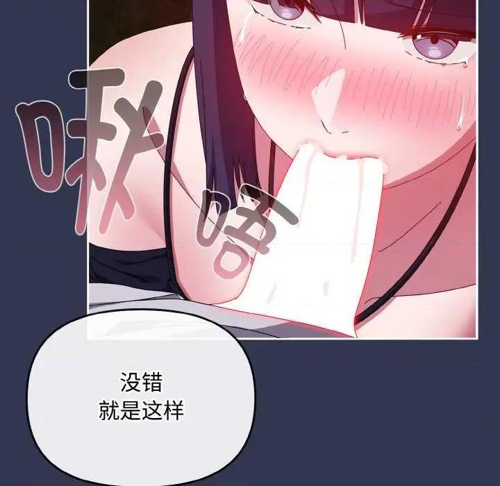爱上你也好-爱上你也好 爱上你也好 第49页