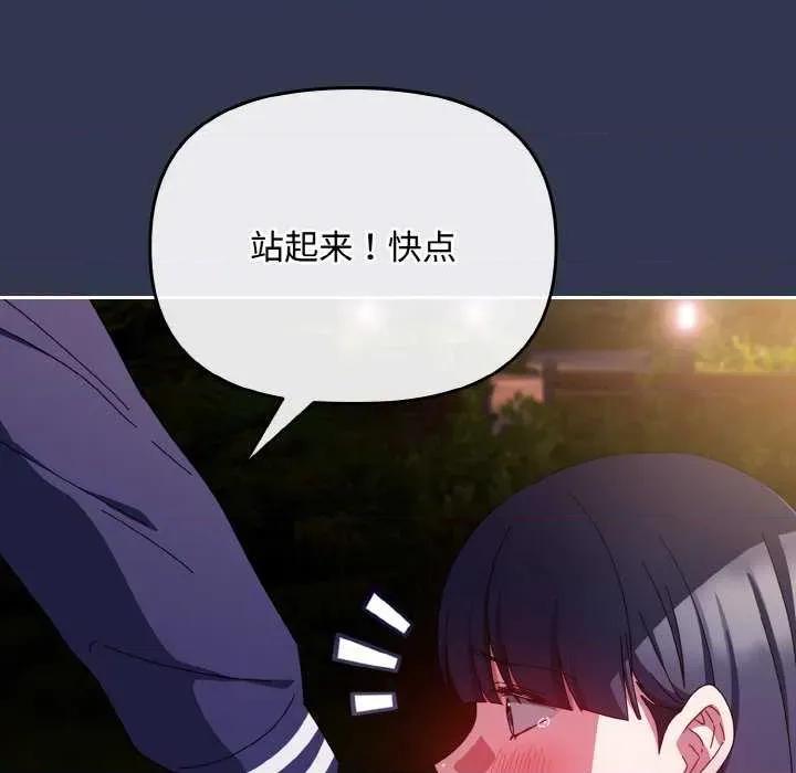 爱上你也好-爱上你也好 爱上你也好 第77页