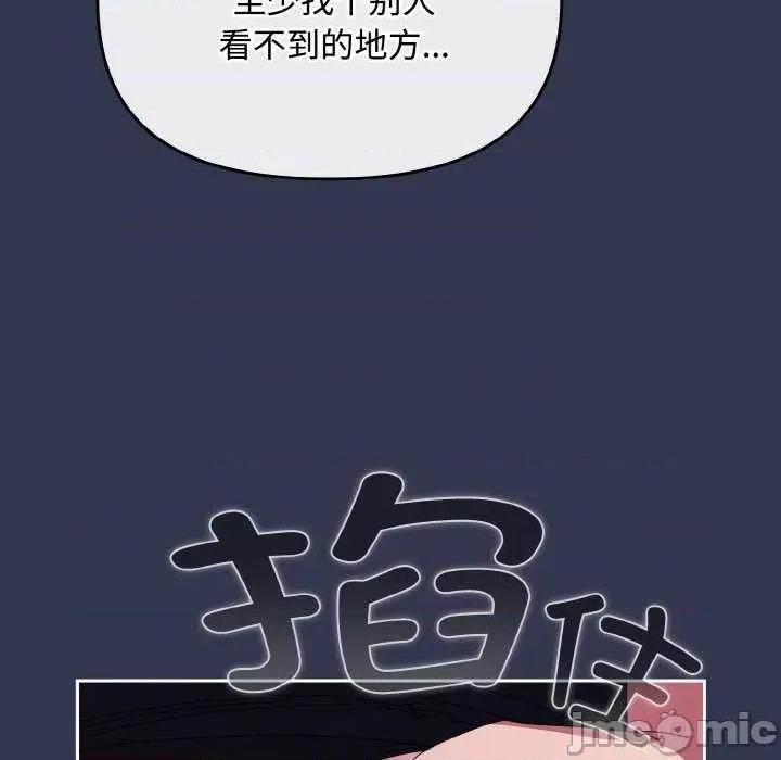 爱上你也好-爱上你也好 爱上你也好 第85页