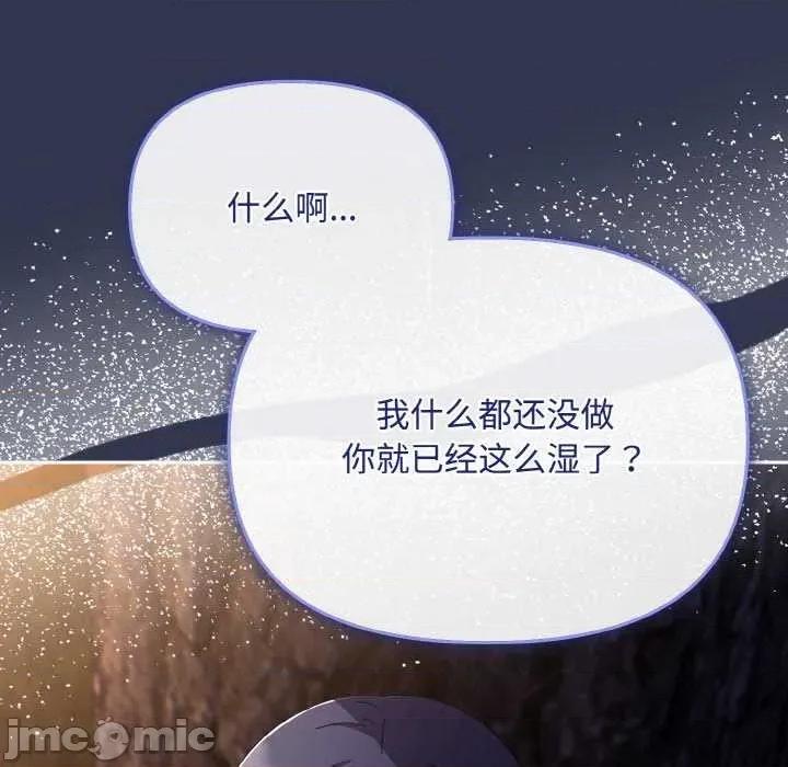 爱上你也好-爱上你也好 爱上你也好 第90页