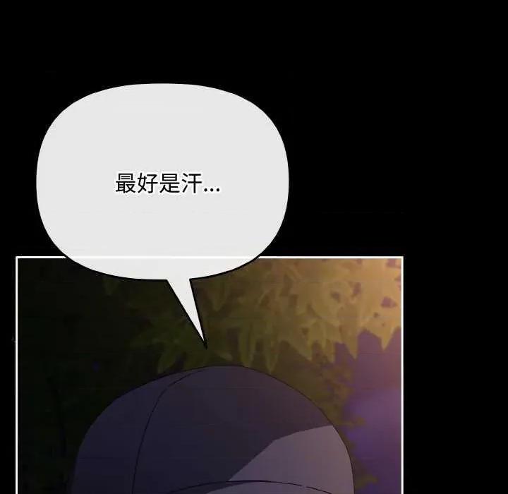 爱上你也好-爱上你也好 爱上你也好 第93页