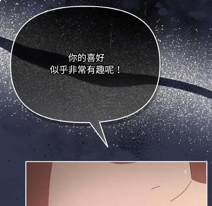 爱上你也好-爱上你也好 爱上你也好 第96页