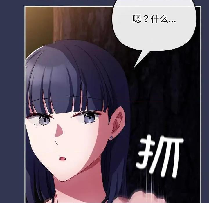 爱上你也好-爱上你也好 爱上你也好 第98页