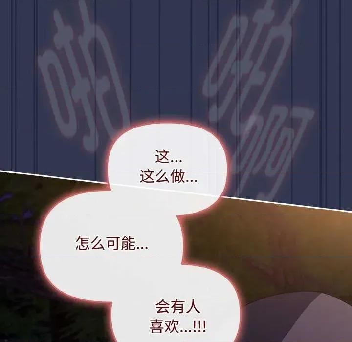 爱上你也好-爱上你也好 爱上你也好 第127页