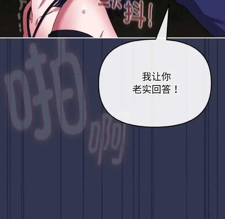 爱上你也好-爱上你也好 爱上你也好 第129页