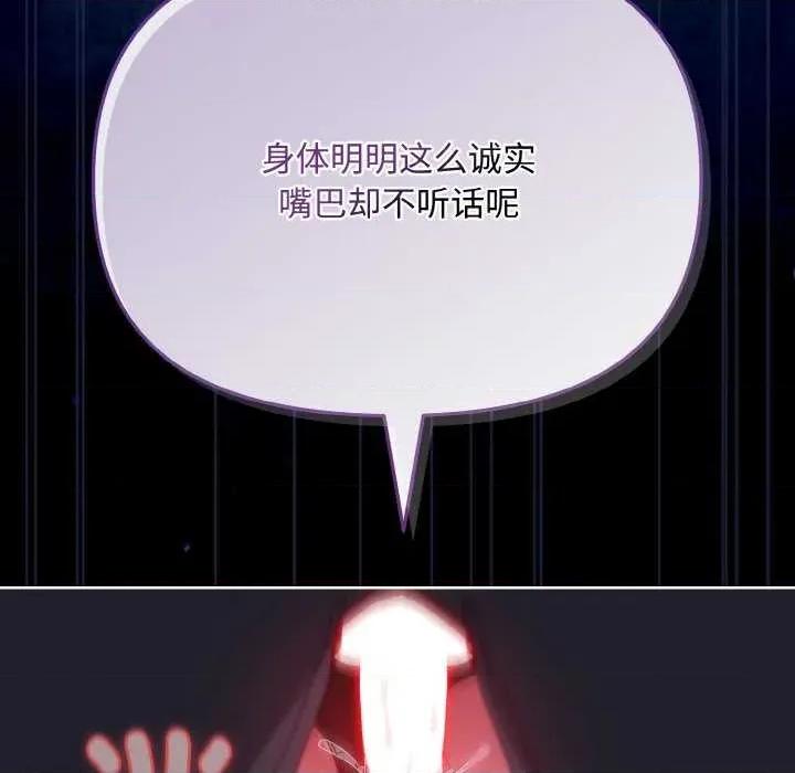 爱上你也好-爱上你也好 爱上你也好 第134页