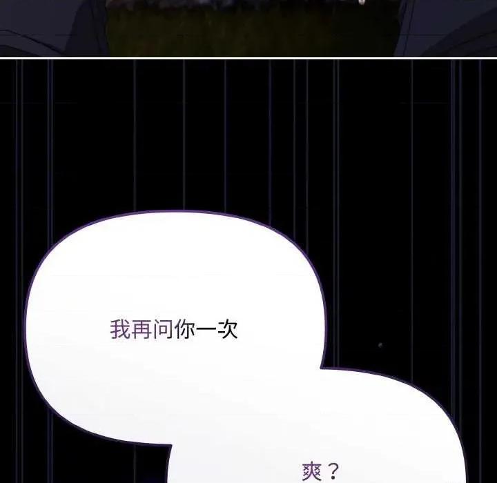 爱上你也好-爱上你也好 爱上你也好 第137页