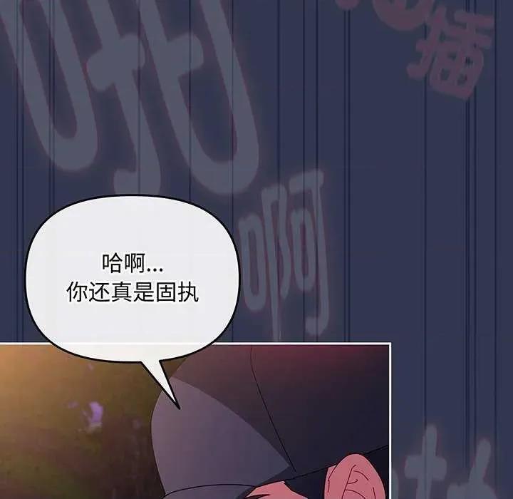爱上你也好-爱上你也好 爱上你也好 第156页