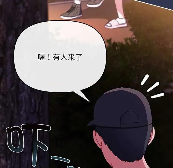 爱上你也好-爱上你也好 爱上你也好 第161页