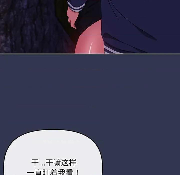 爱上你也好-爱上你也好 爱上你也好 第163页
